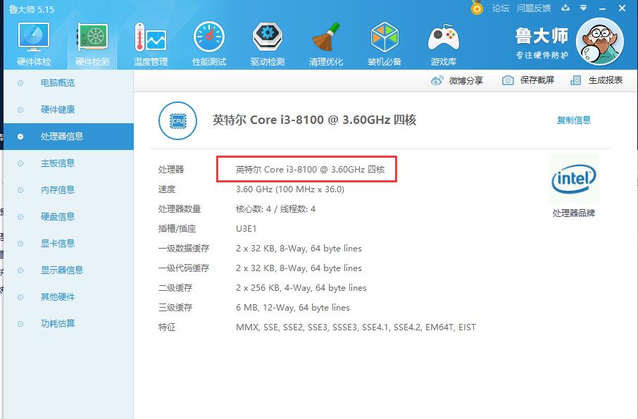 I3 8100参数性能与七代I5 7400相比哪个强？让我用OPS午夜无码片在线测给你们看